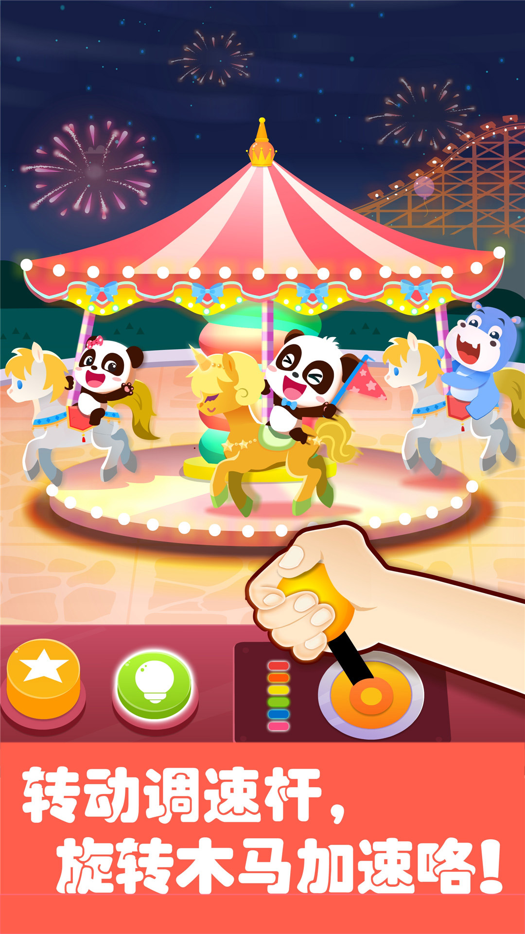 宝宝巴士-奇妙科普馆