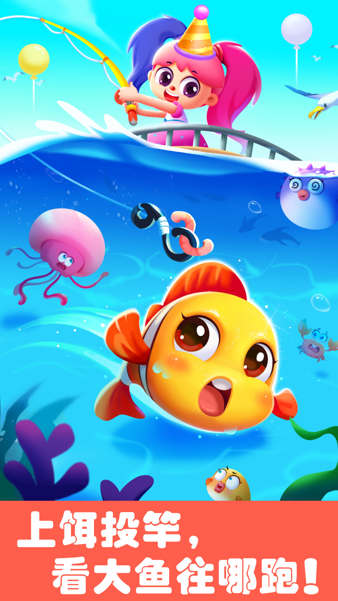 宝宝巴士-奇妙科普馆