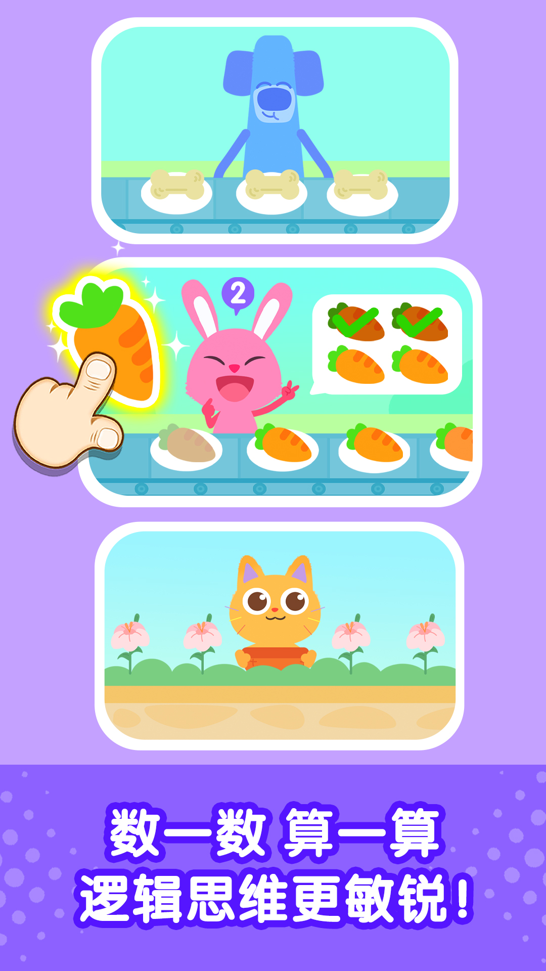 宝宝巴士-奇妙启蒙世界