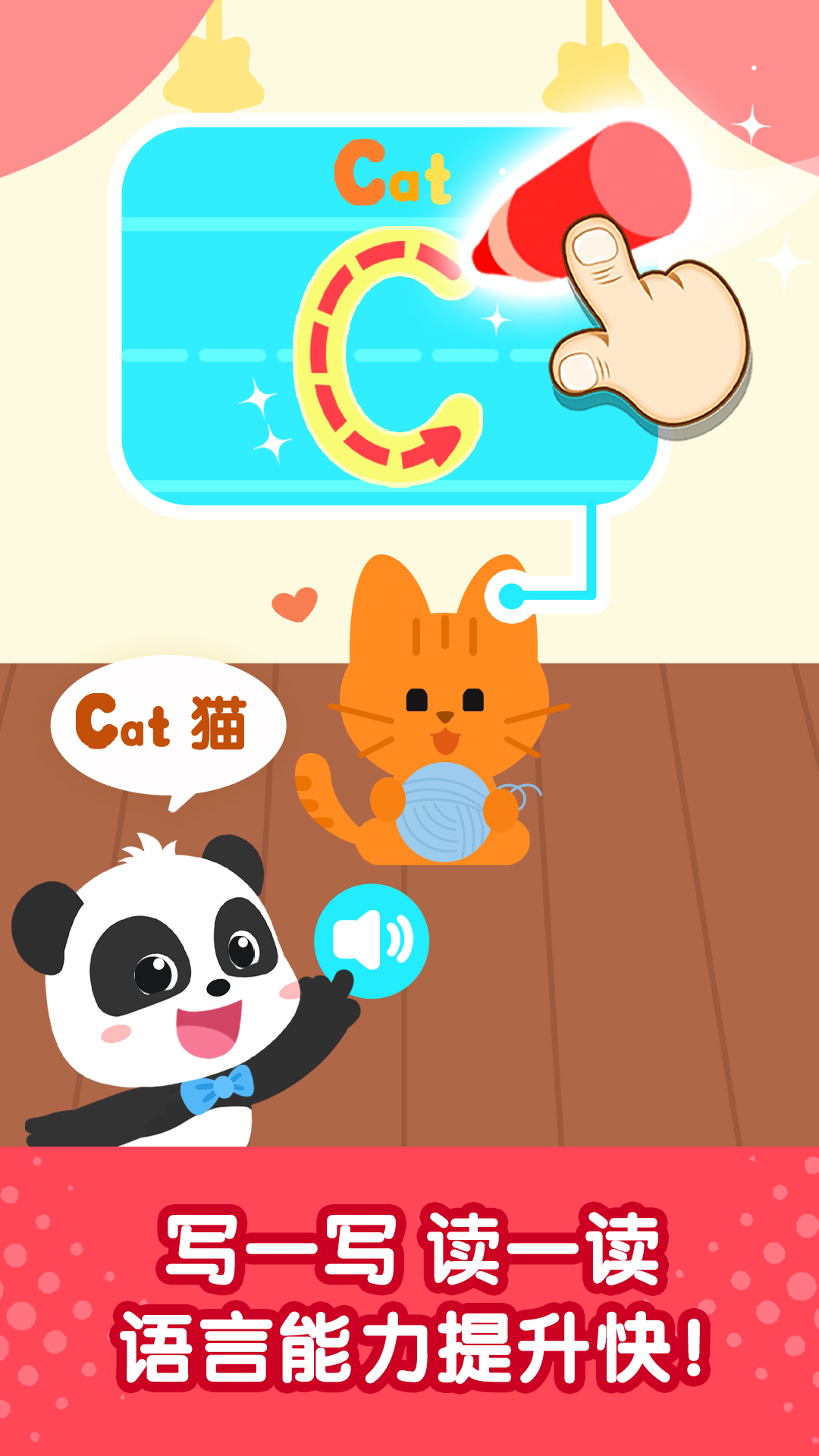 宝宝巴士-奇妙启蒙世界