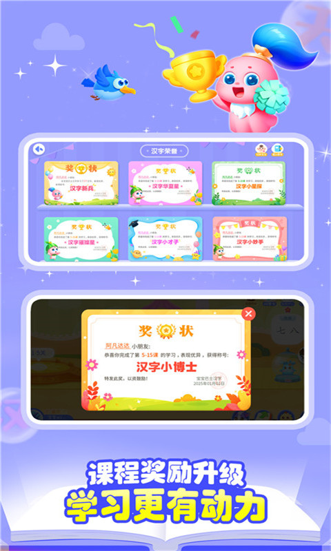 宝宝巴士-宝宝巴士汉字