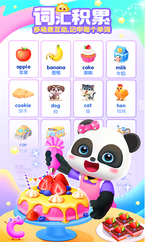 宝宝巴士-宝宝巴士英语