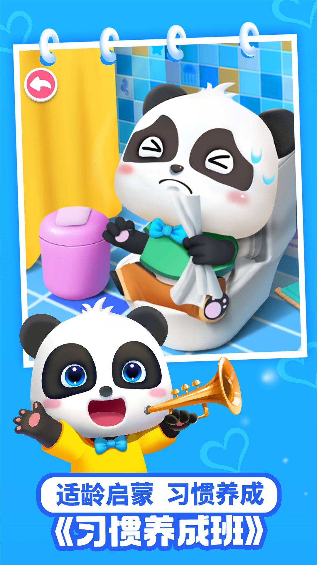 宝宝巴士-宝宝巴士儿歌