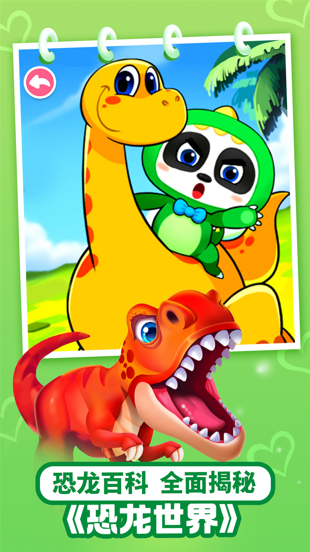 宝宝巴士-宝宝巴士儿歌