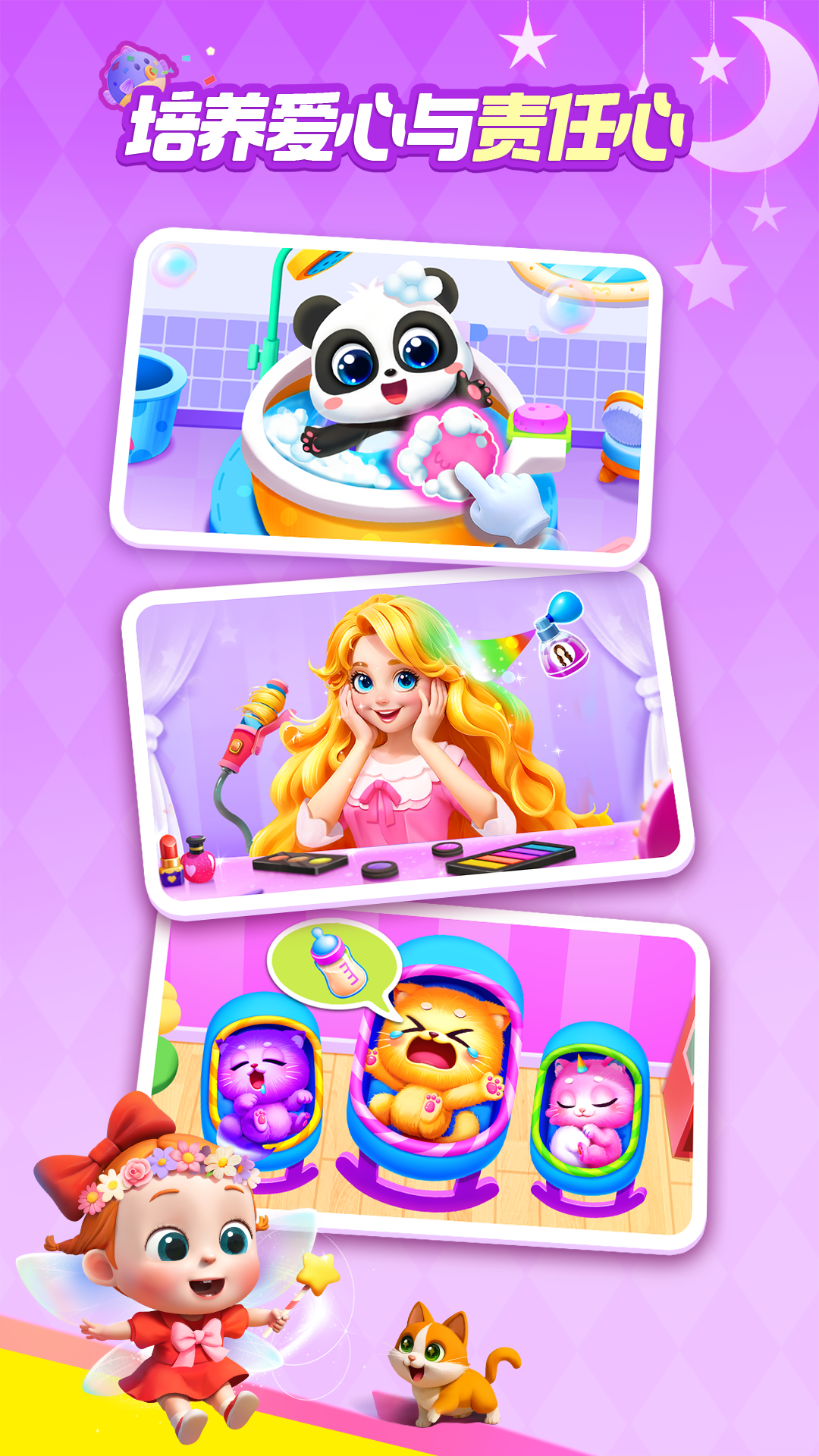 宝宝巴士-宝宝巴士世界