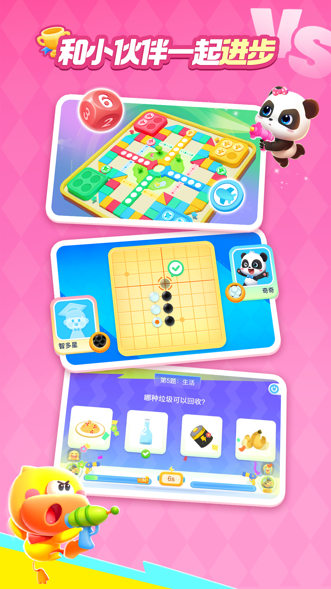 宝宝巴士-宝宝巴士世界