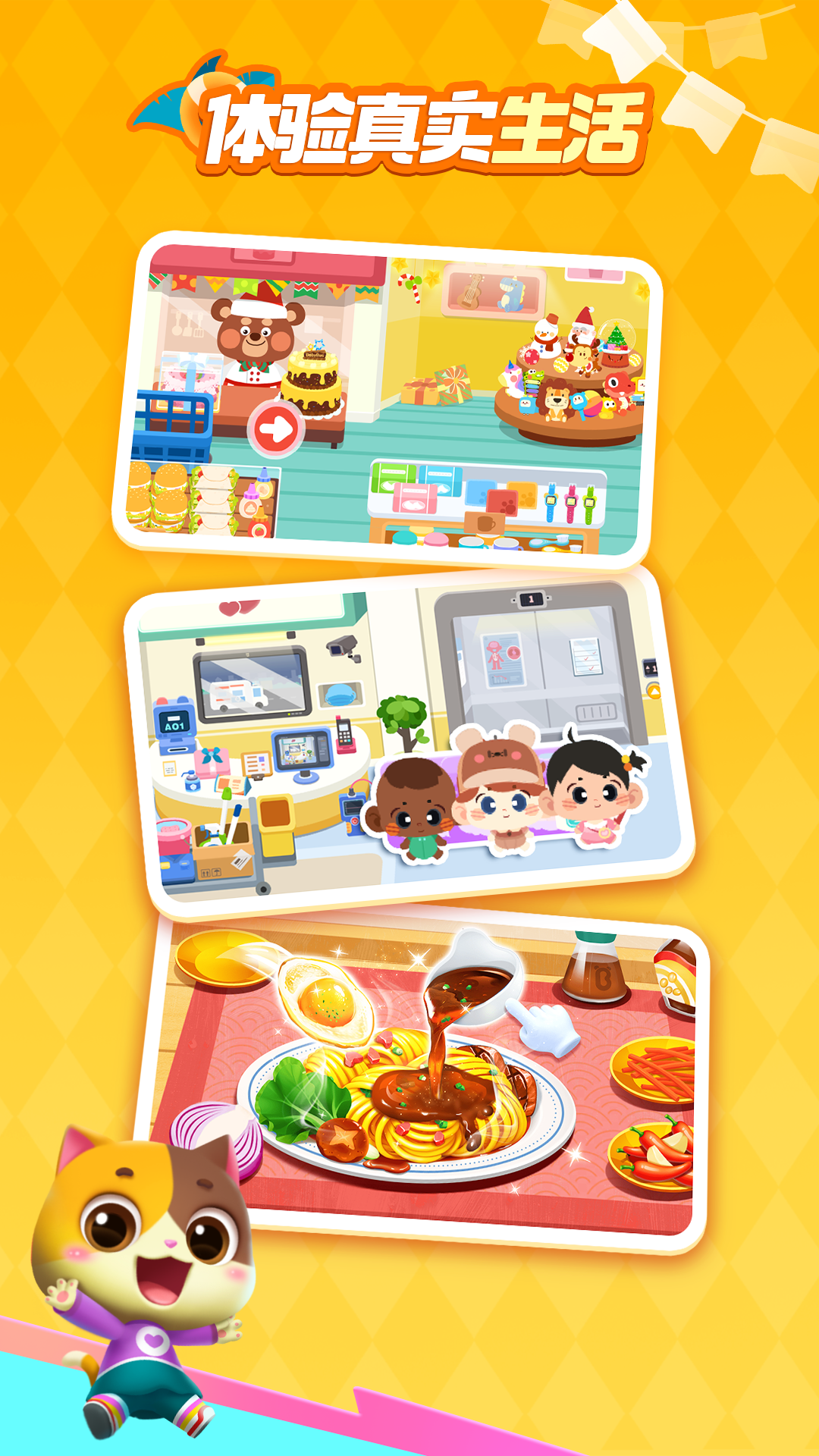 宝宝巴士-宝宝巴士世界