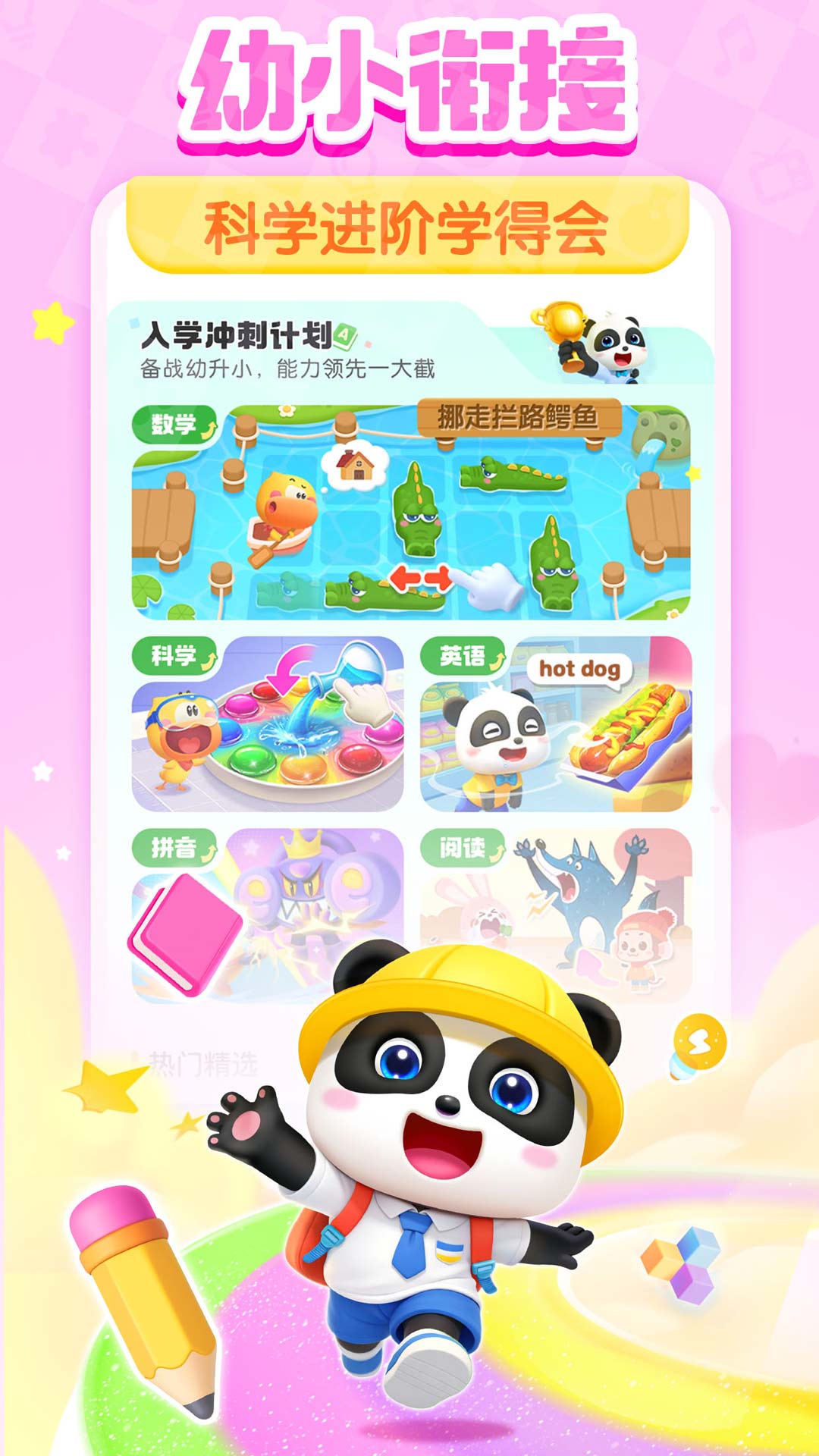 宝宝巴士-宝宝巴士