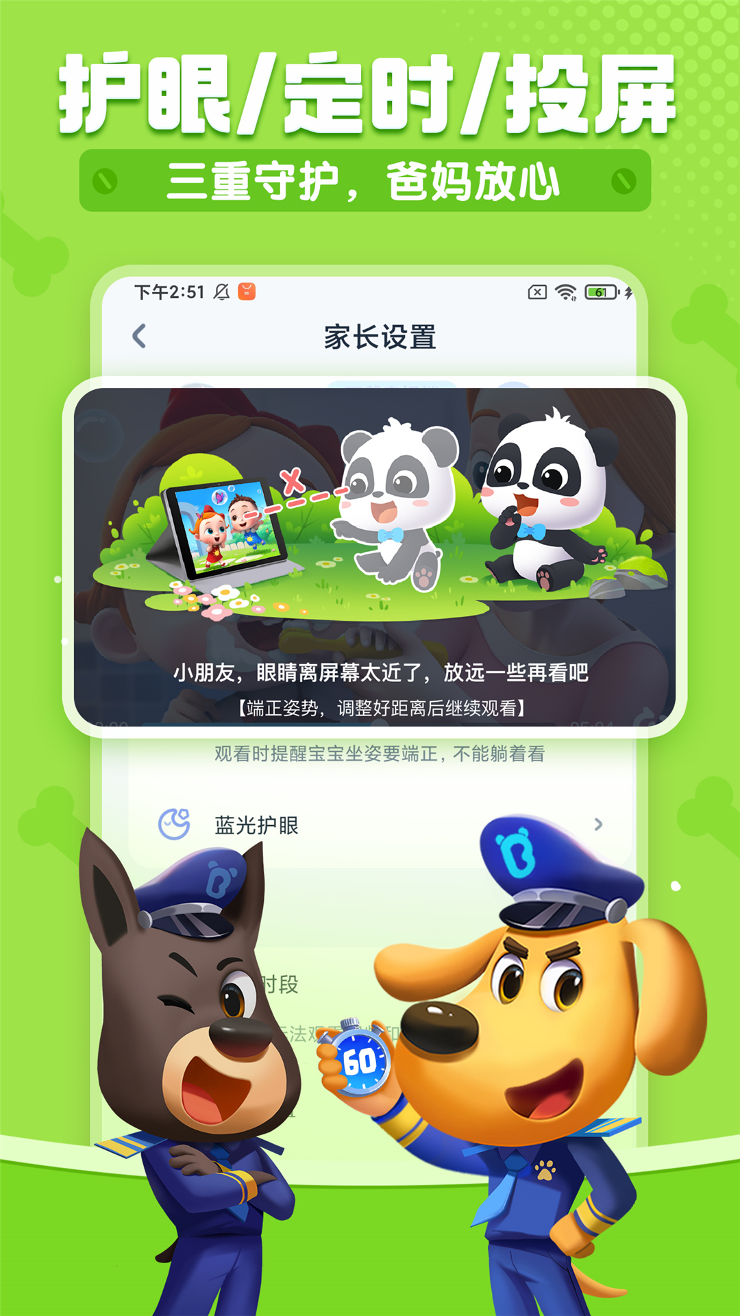 宝宝巴士-宝宝巴士儿歌