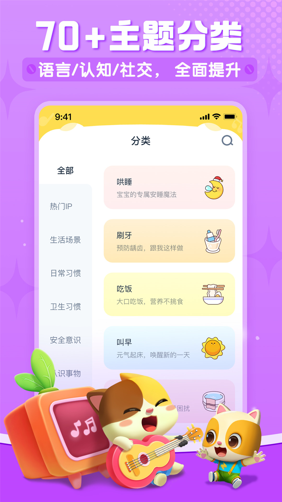 宝宝巴士-宝宝巴士儿歌