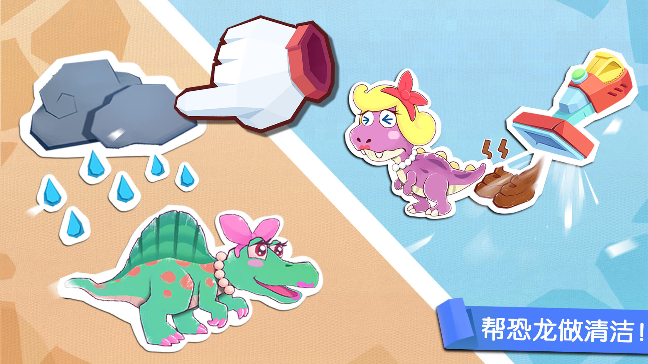 宝宝巴士-奇妙恐龙世界