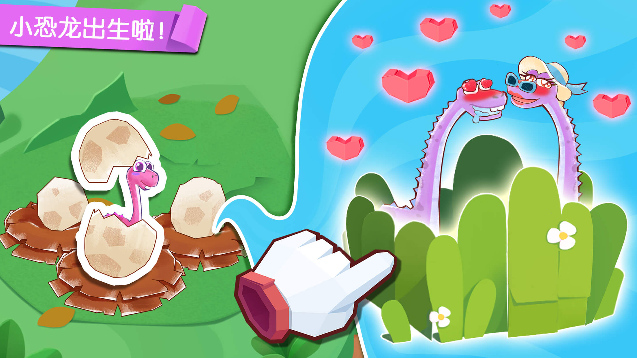 宝宝巴士-奇妙恐龙世界