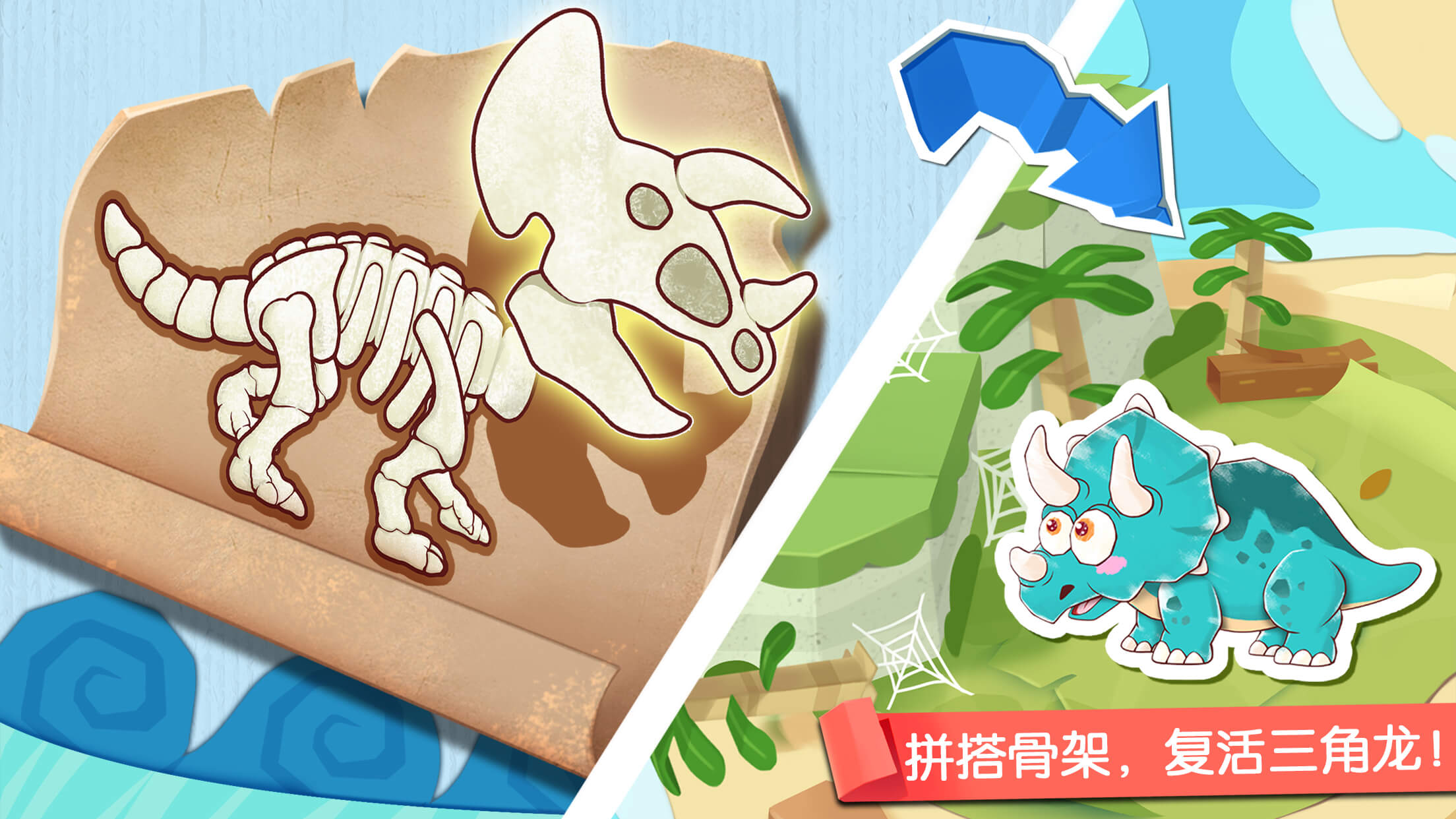 宝宝巴士-奇妙恐龙世界