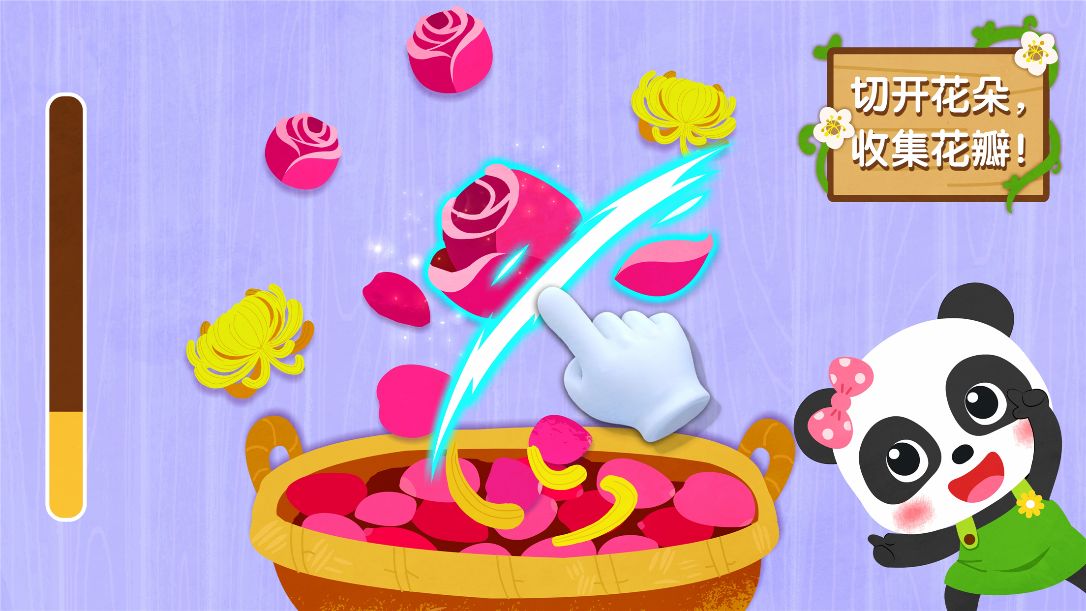 宝宝巴士-奇妙鲜花房