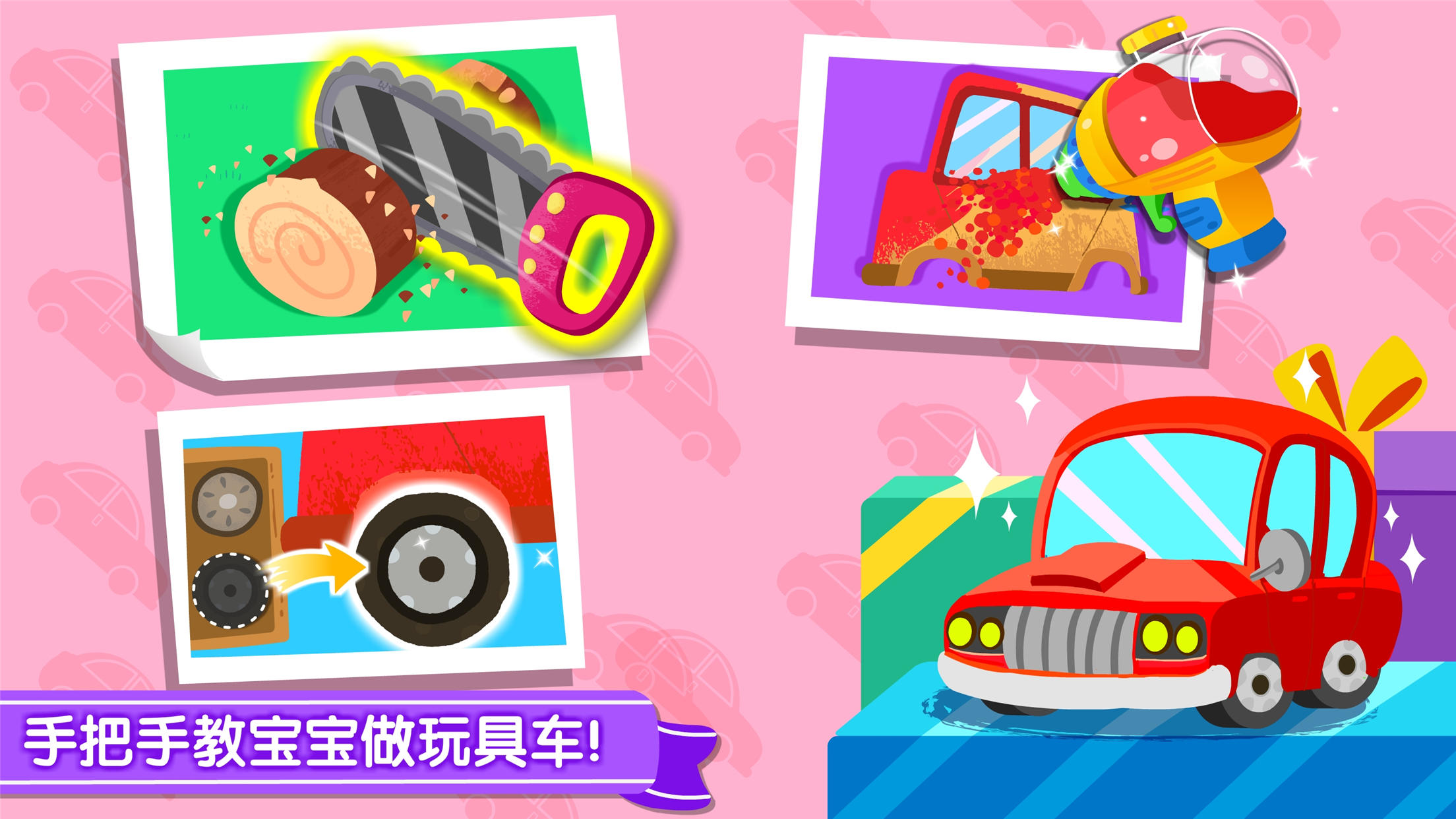 宝宝巴士-宝宝手工礼物坊