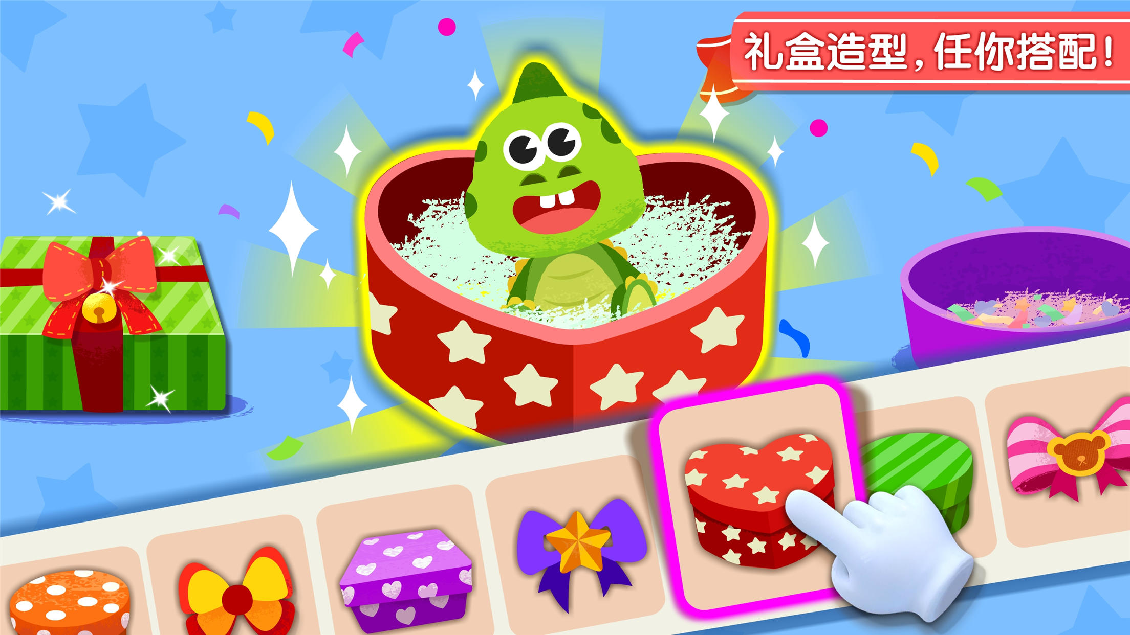 宝宝巴士-宝宝手工礼物坊