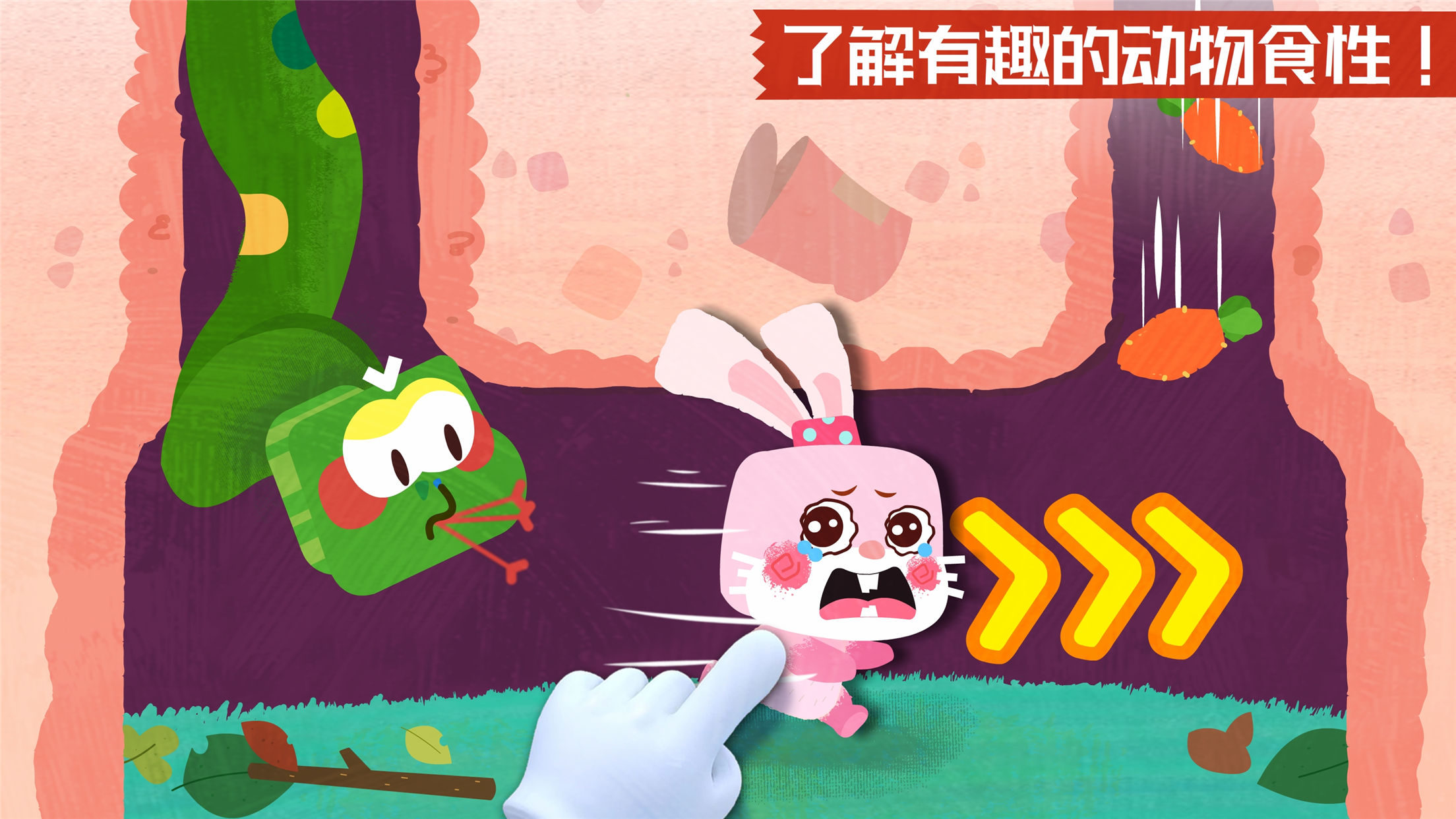 宝宝巴士-奇妙地下王国