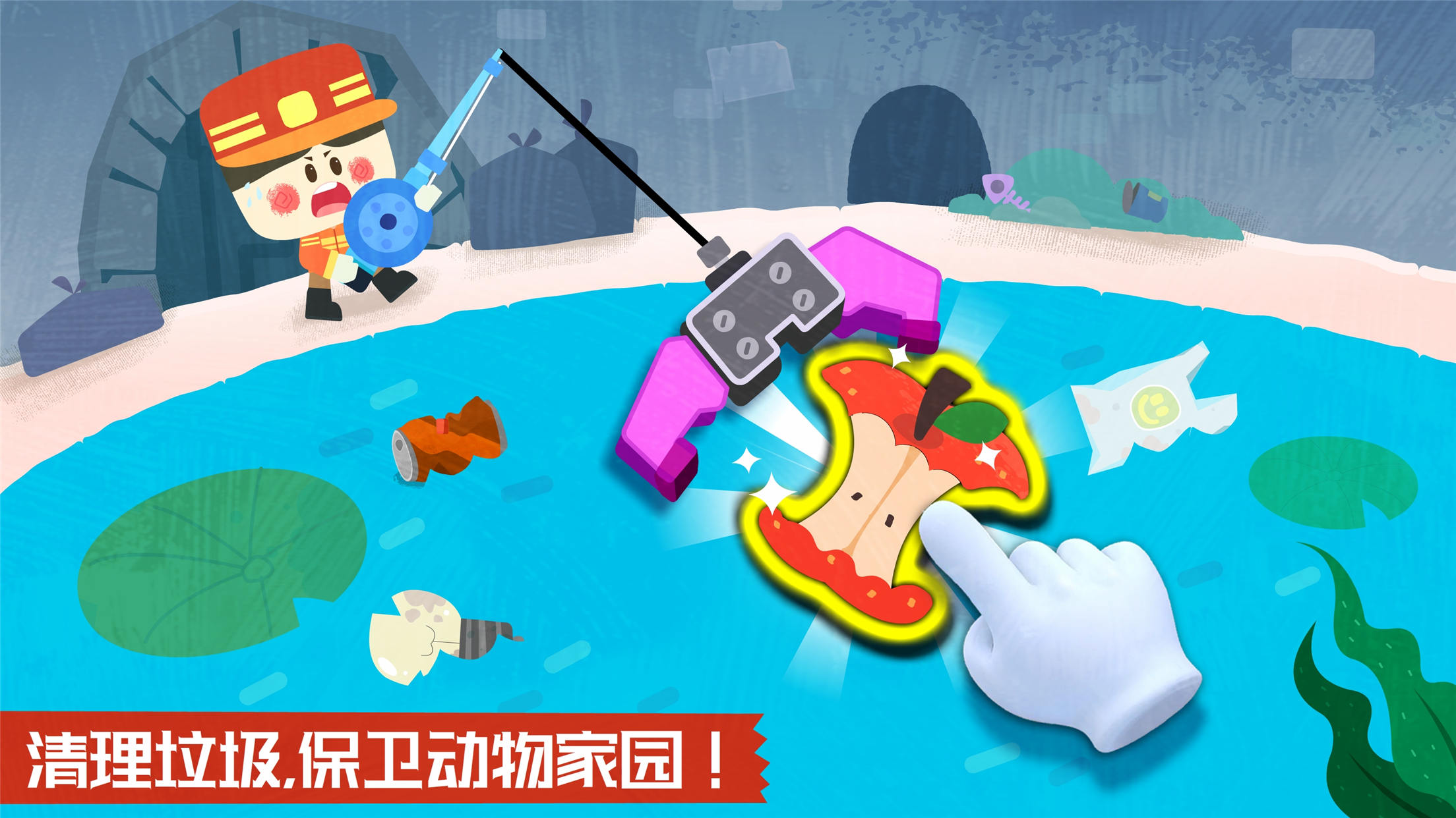 宝宝巴士-奇妙地下王国