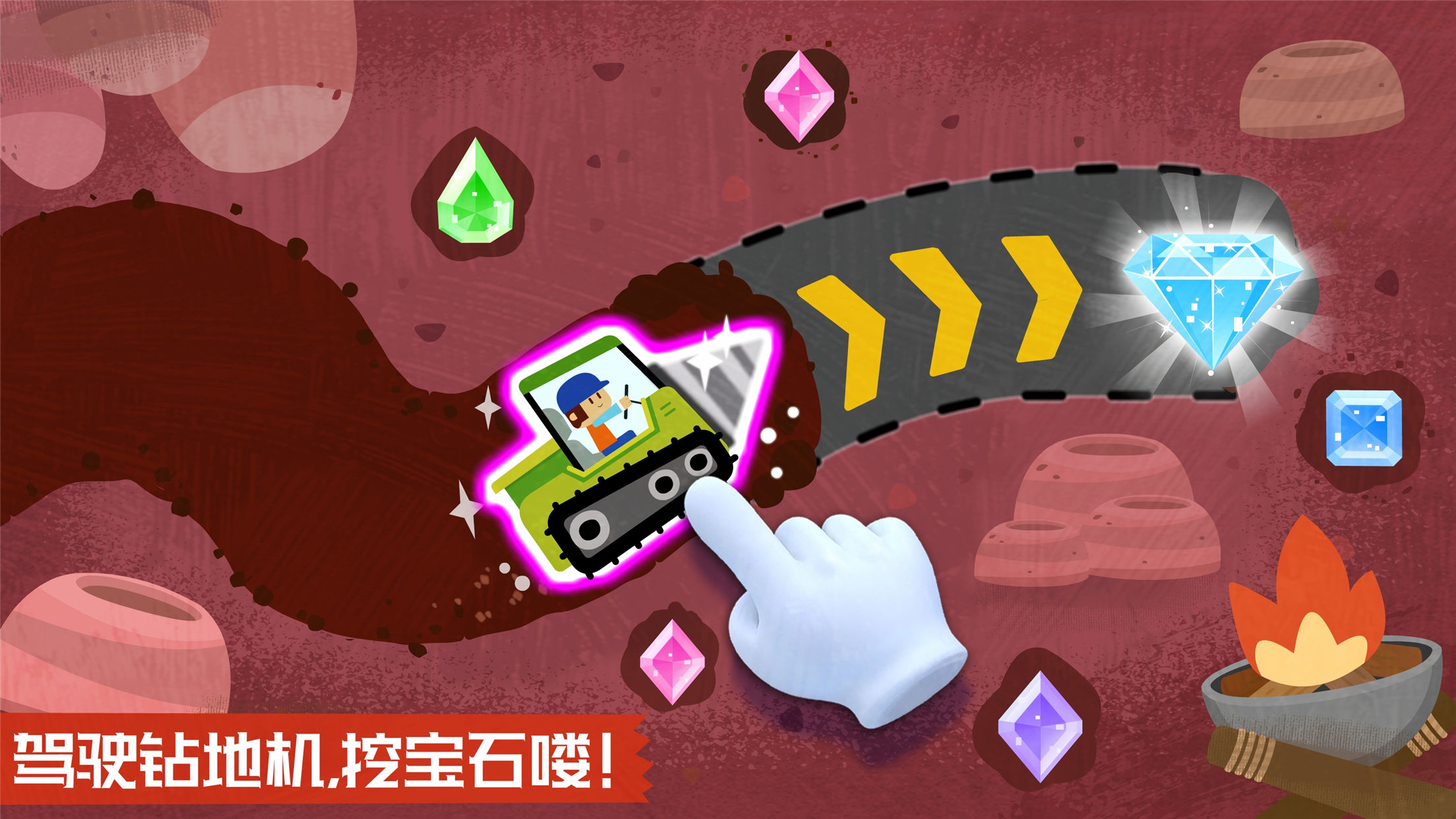 宝宝巴士-奇妙地下王国