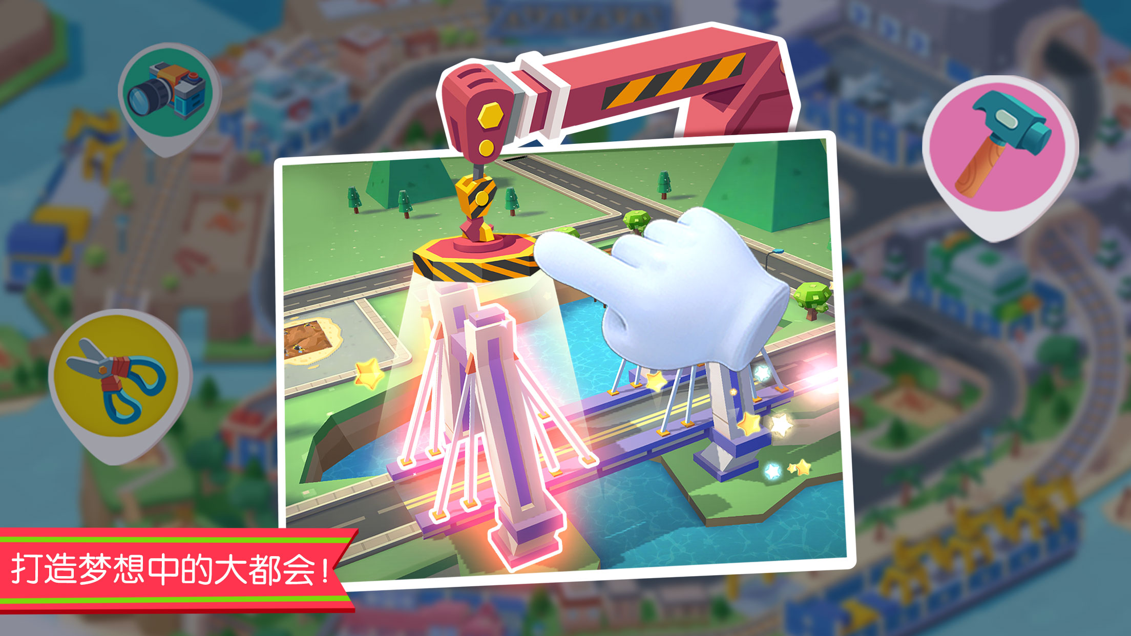 宝宝巴士-宝宝汽车城市