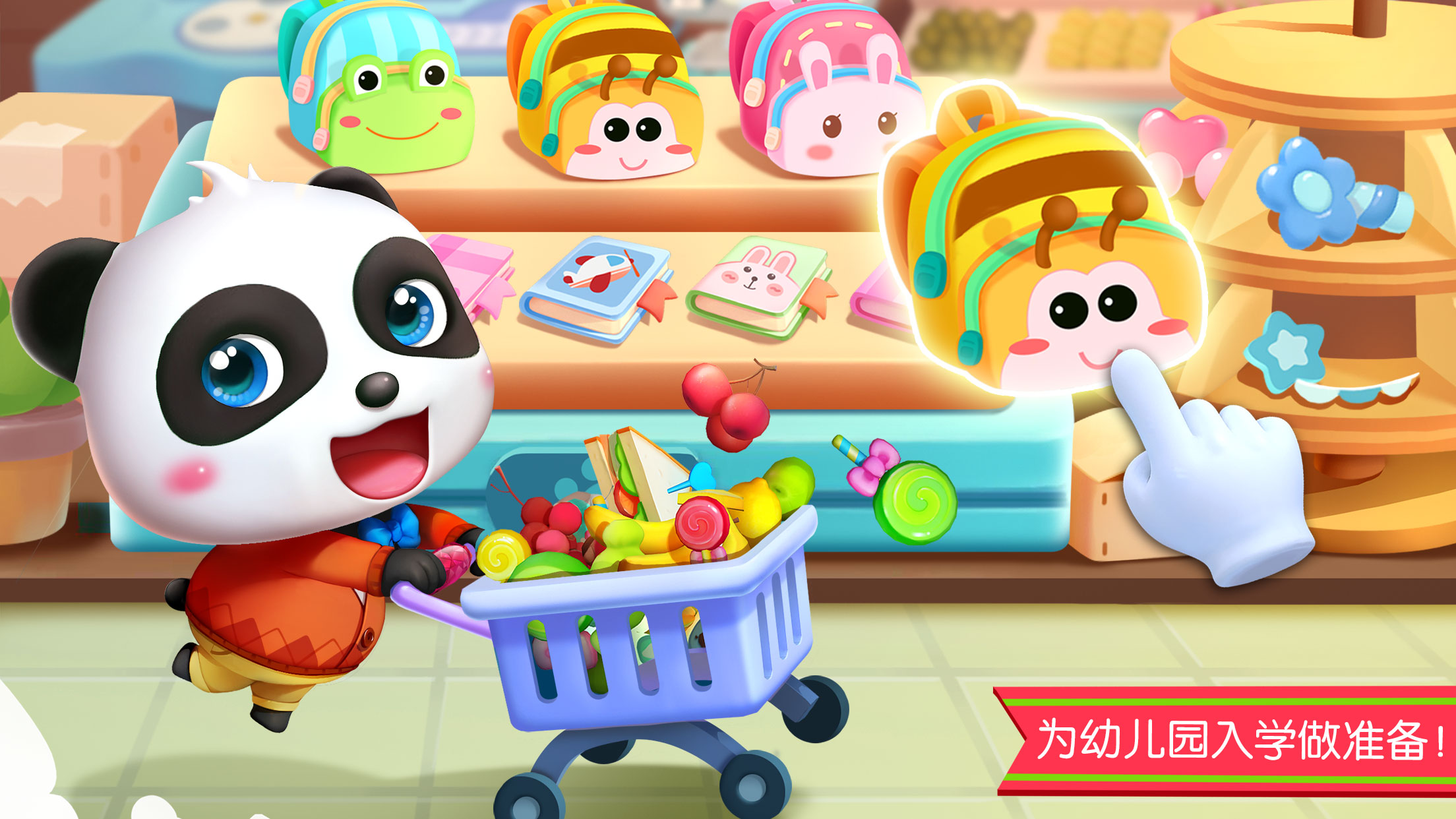 宝宝巴士-宝宝汽车城市