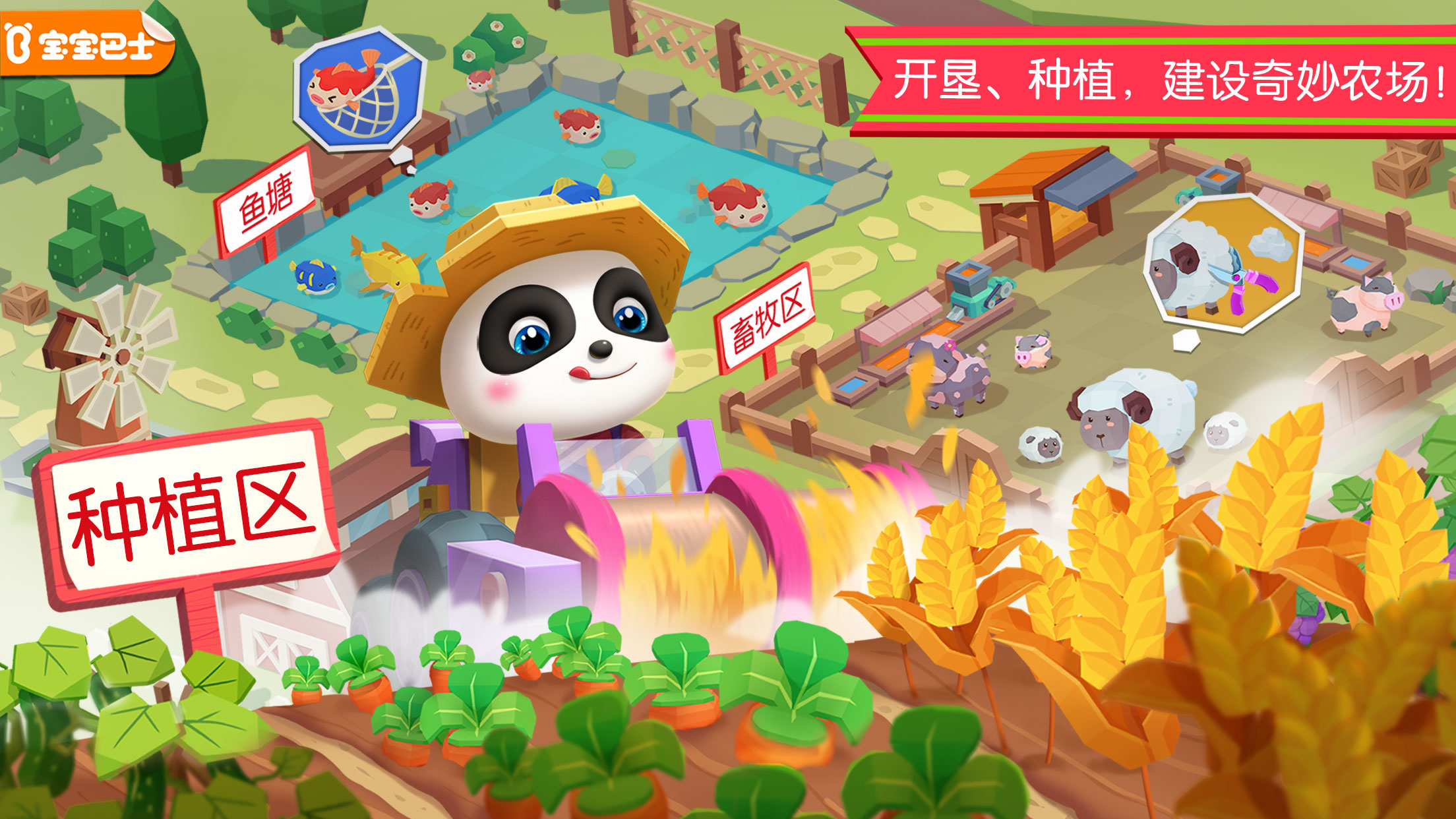 宝宝巴士-宝宝汽车城市