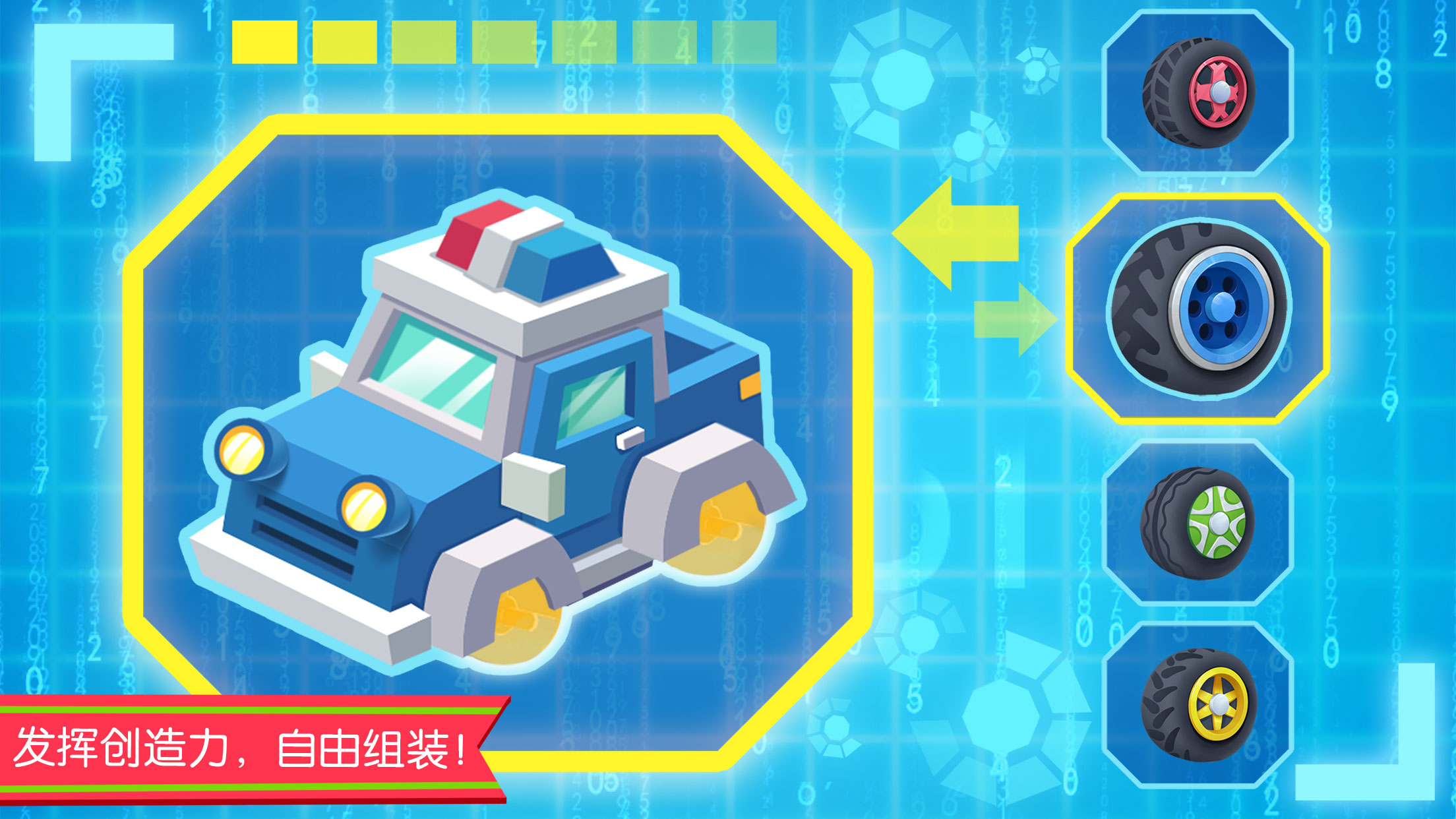 宝宝巴士-宝宝汽车城市