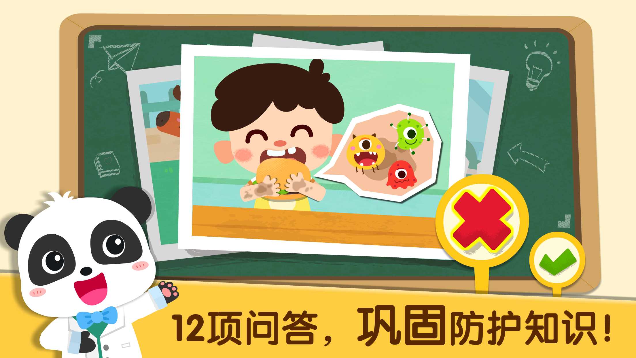 宝宝巴士-宝宝爱卫生