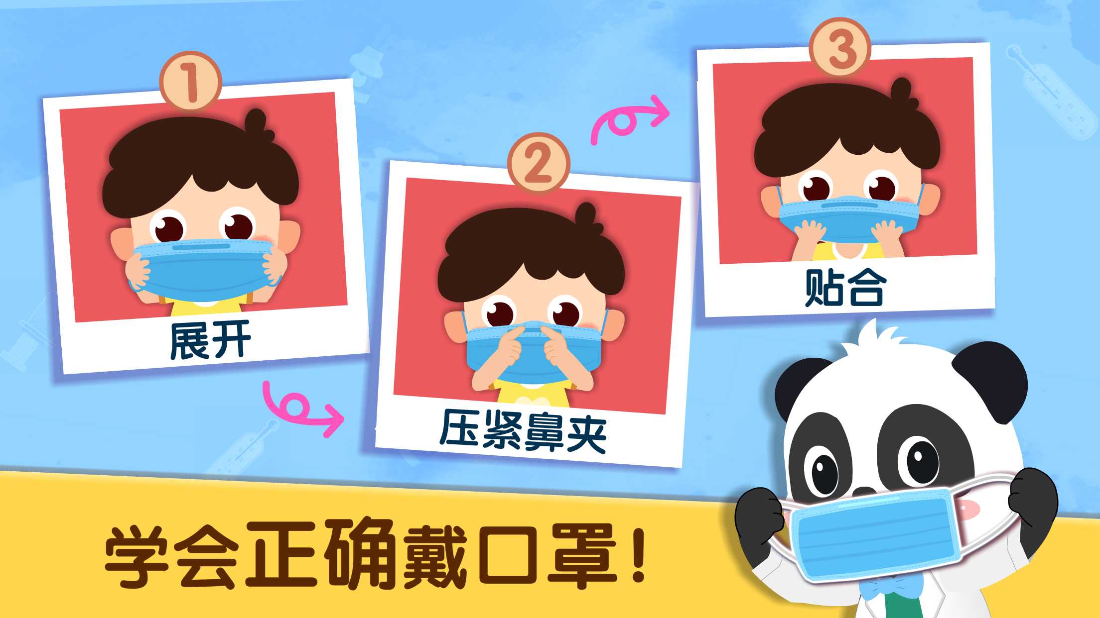 宝宝巴士-宝宝爱卫生