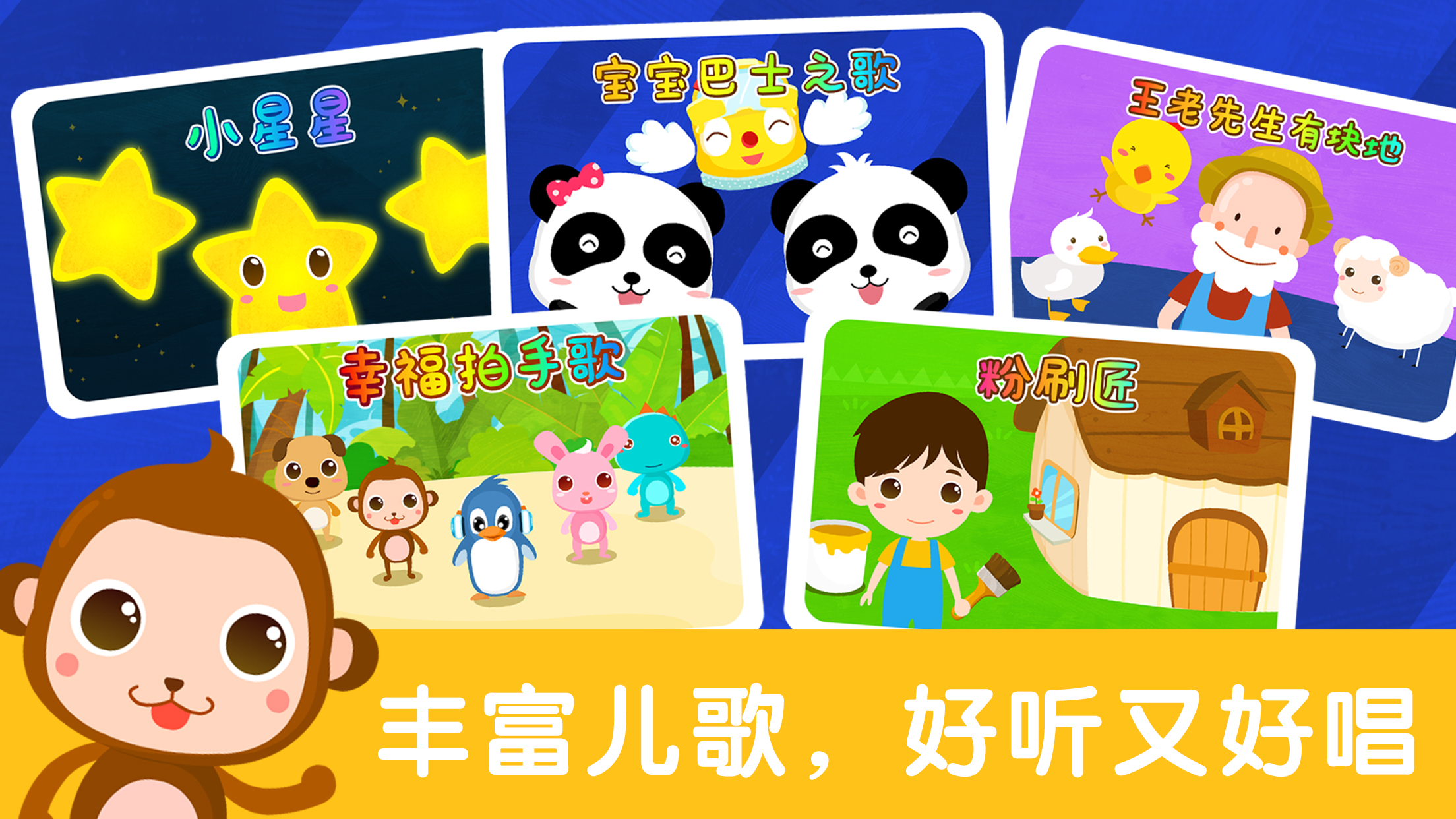 宝宝巴士-宝宝节奏大师