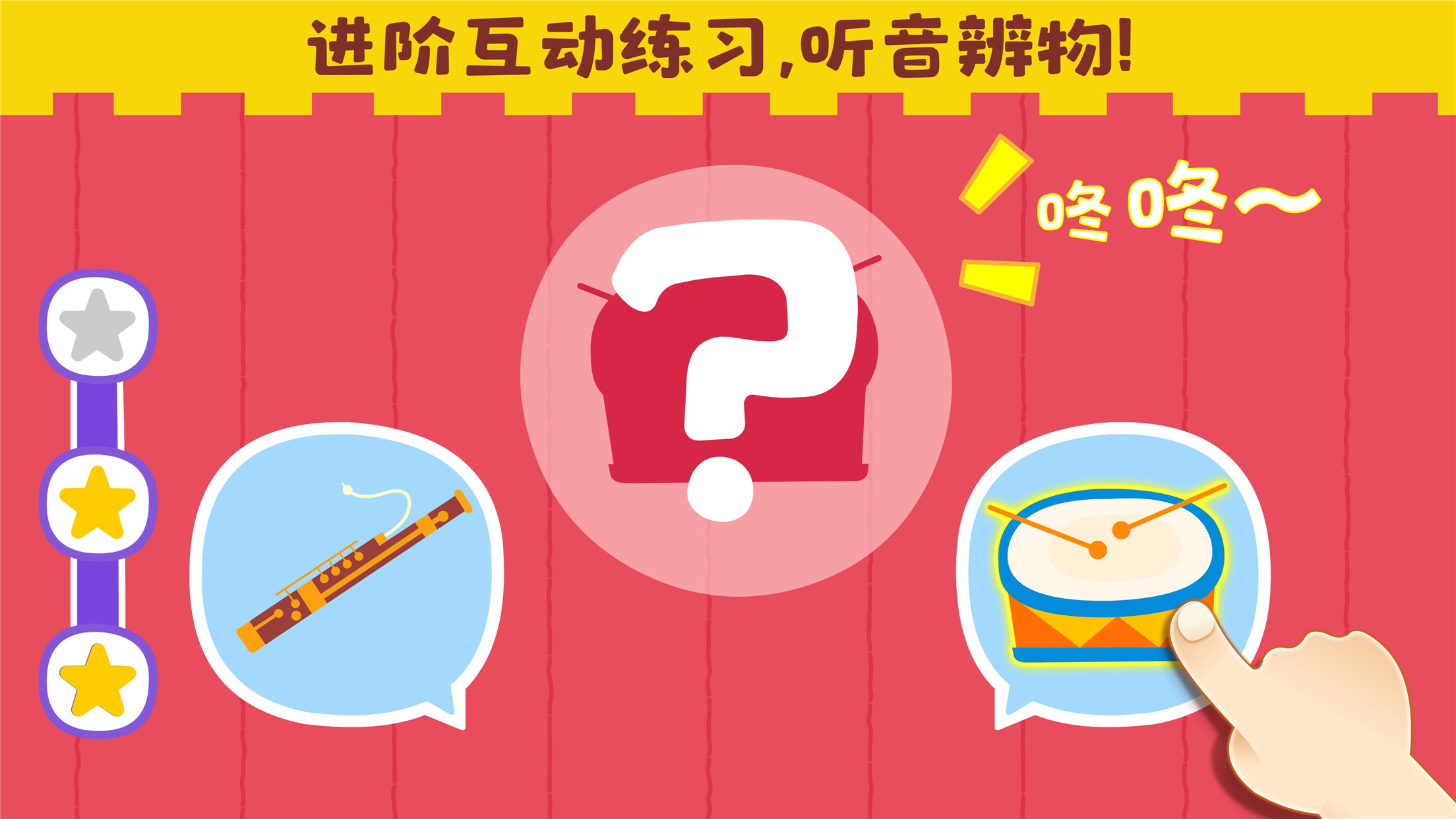 宝宝巴士-宝宝音乐启蒙