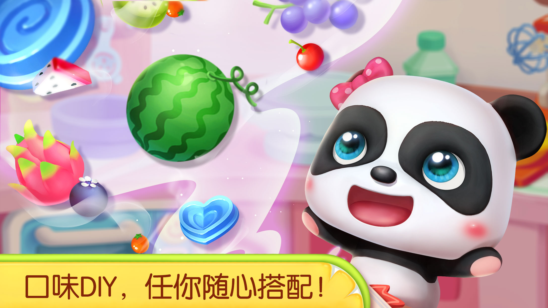 宝宝巴士-奇妙蛋糕店