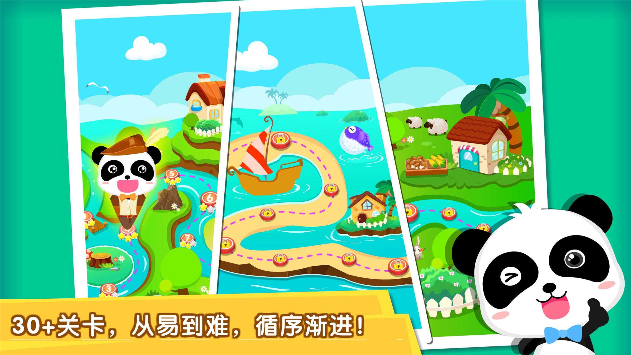 宝宝巴士-宝宝欢乐数字