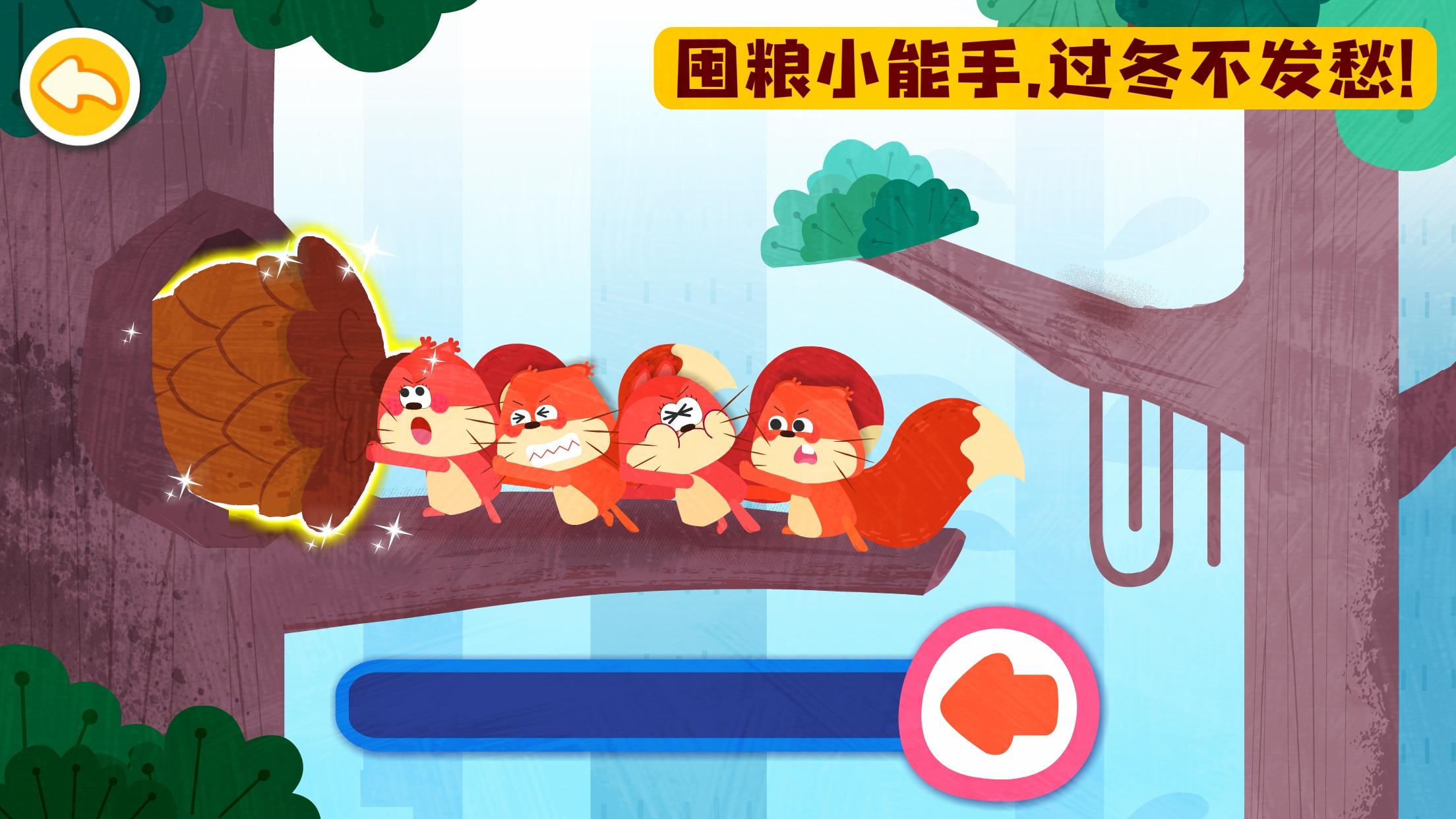 宝宝巴士-宝宝动物启蒙书