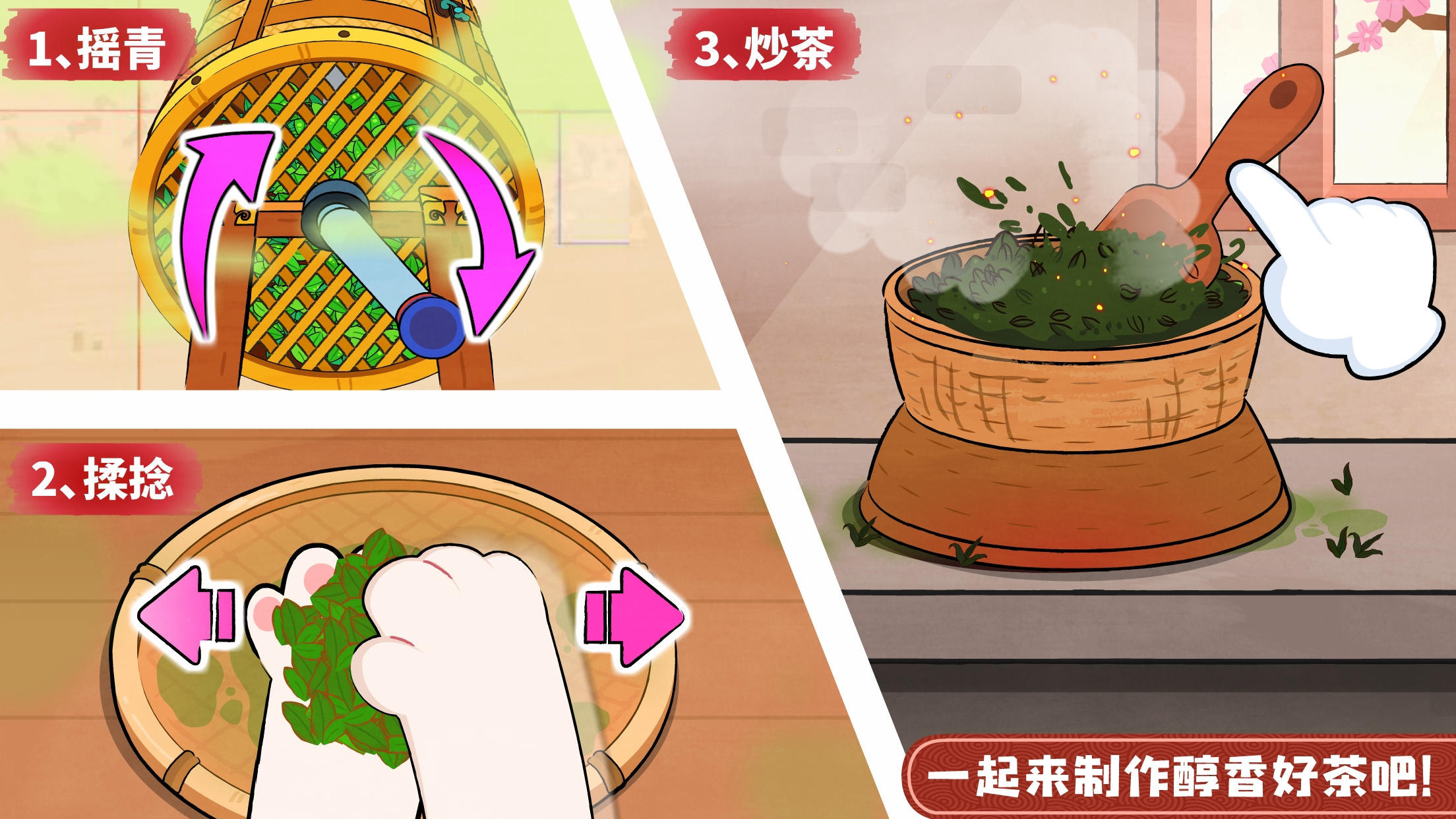 宝宝巴士-奇妙小茶园