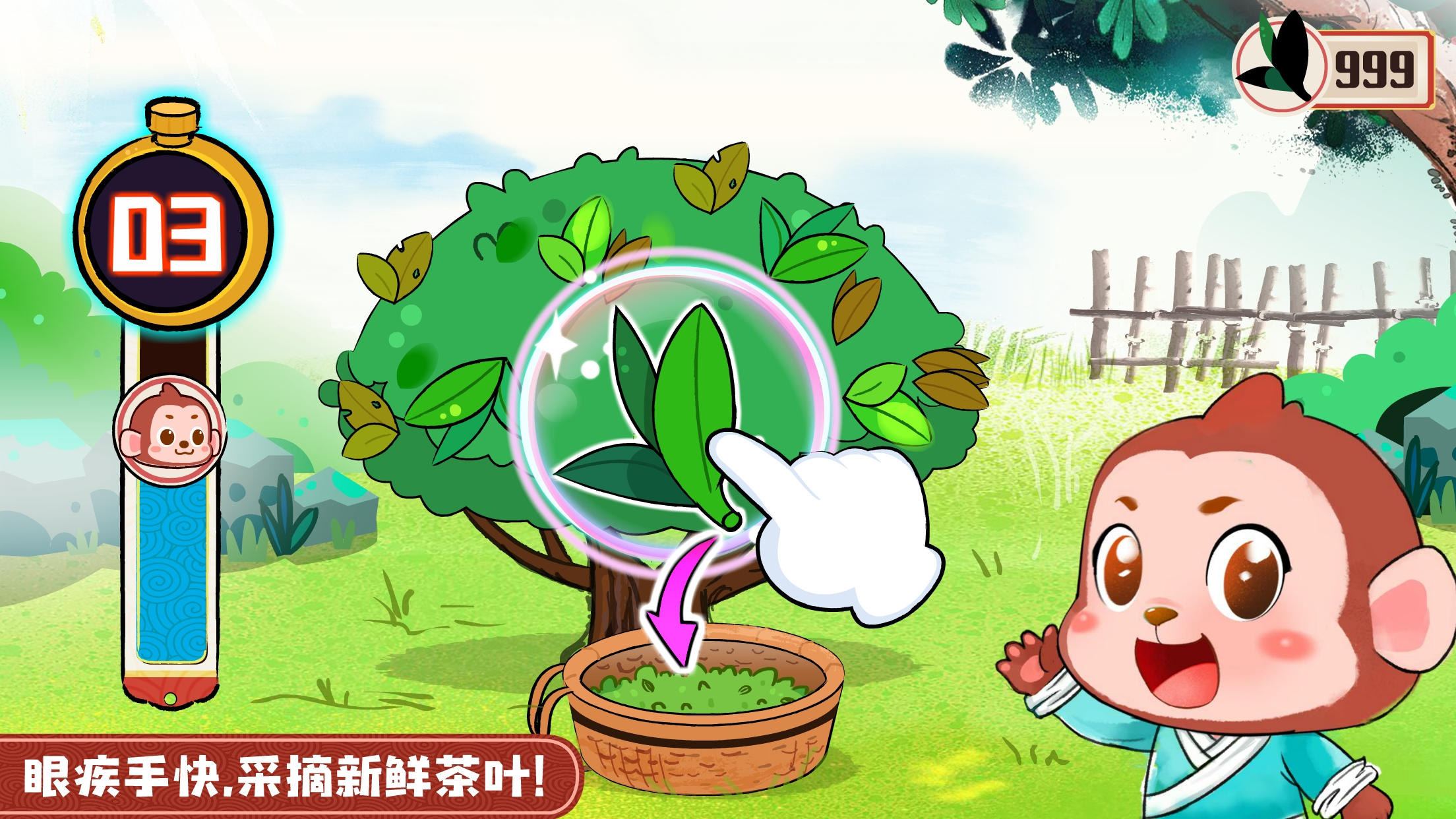 宝宝巴士-奇妙小茶园