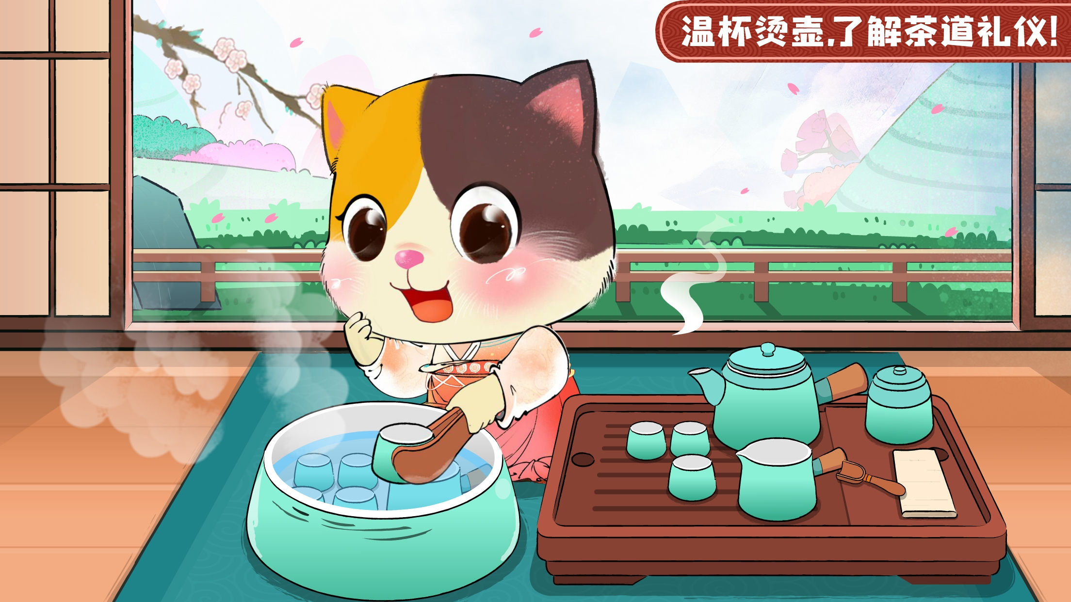 宝宝巴士-奇妙小茶园