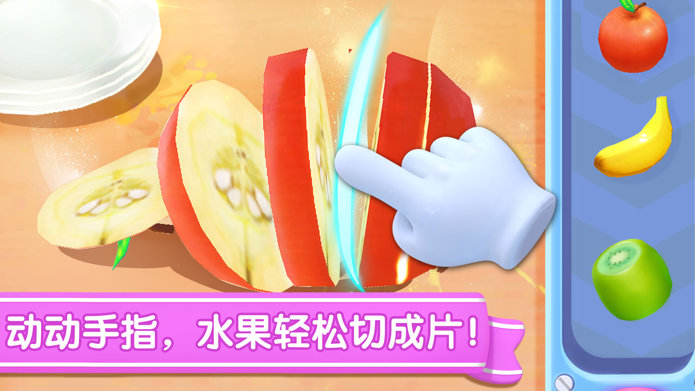 宝宝巴士-宝宝冰淇淋工厂