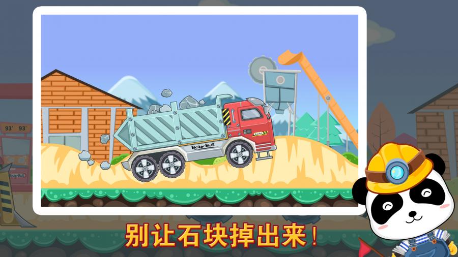 宝宝巴士-宝宝认工程车