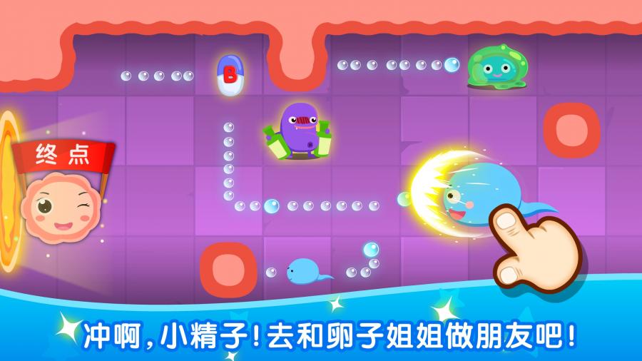 宝宝巴士-宝宝从哪来