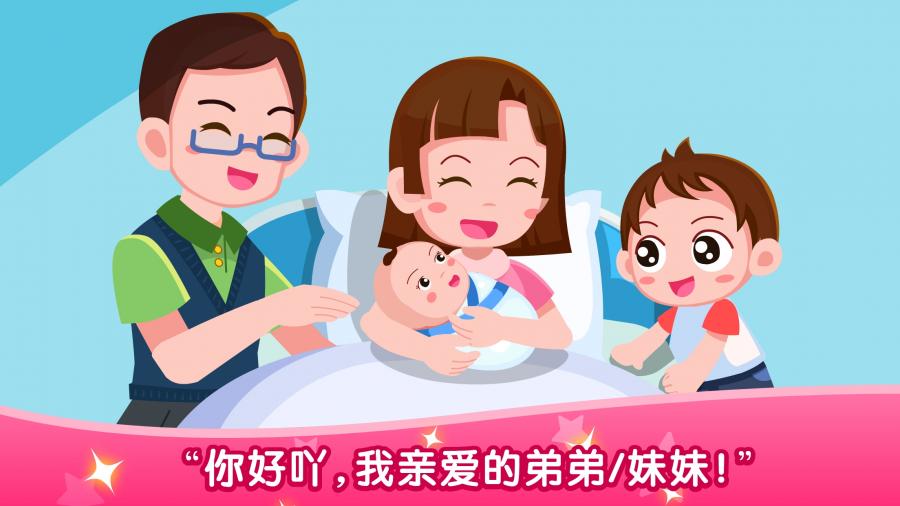 宝宝巴士-宝宝从哪来