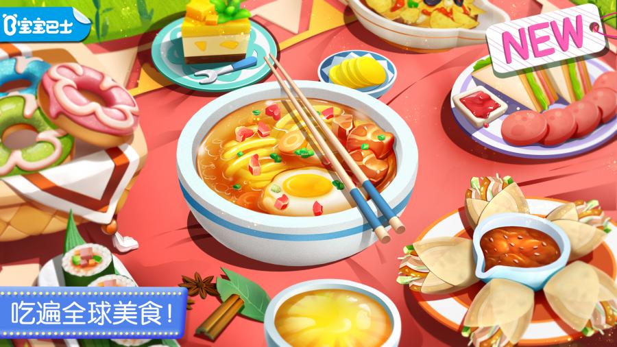 宝宝巴士-奇妙料理餐厅