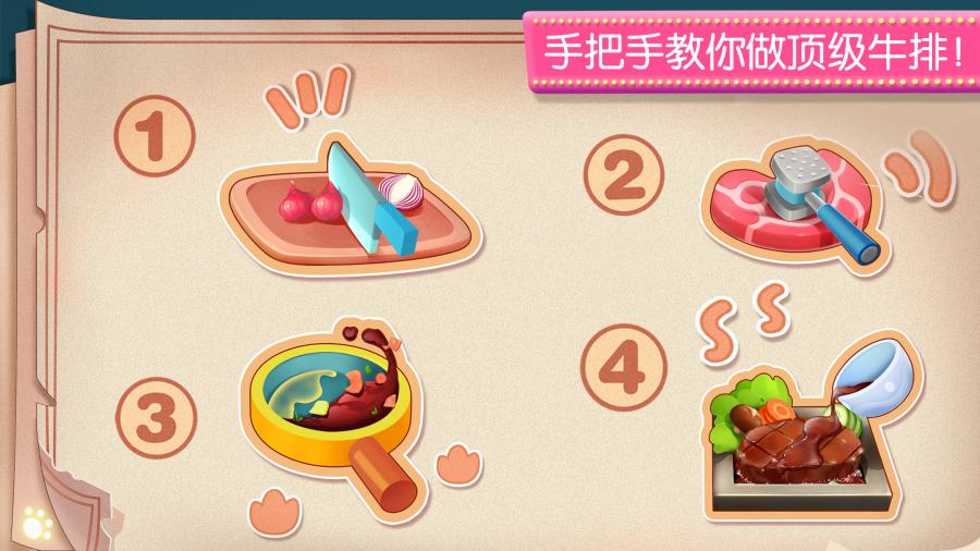 宝宝巴士-奇妙料理餐厅