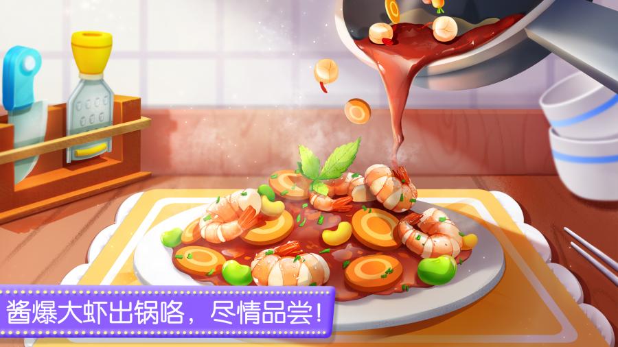 宝宝巴士-奇妙料理餐厅