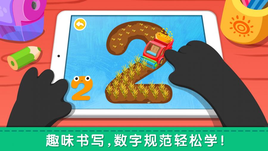 宝宝巴士-奇妙数字乐园