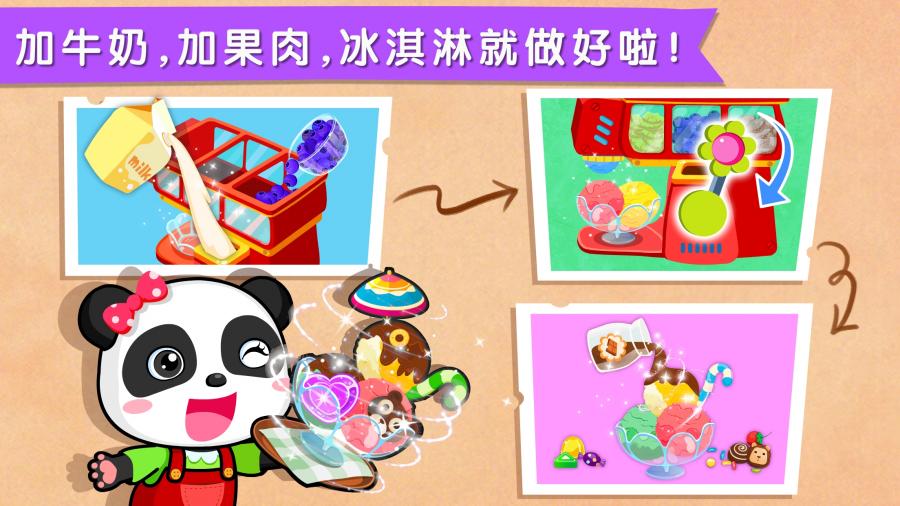 宝宝巴士-美食嘉年华