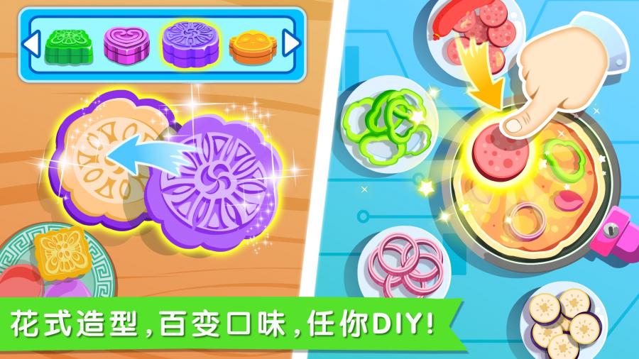 宝宝巴士-美食嘉年华