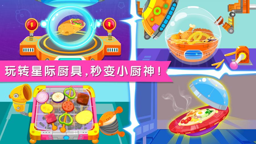 宝宝巴士-美食嘉年华