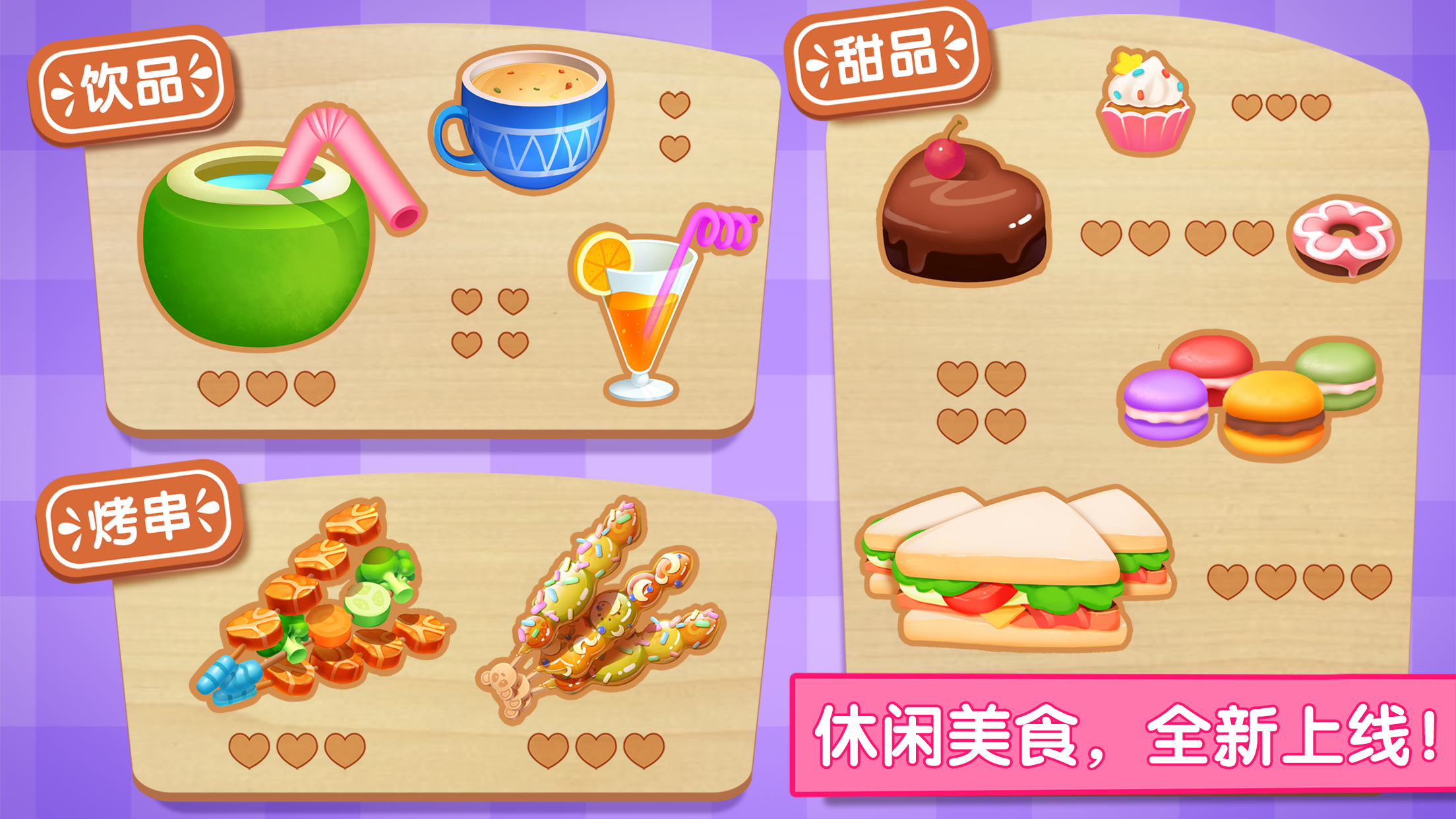 宝宝巴士-派对主题乐园