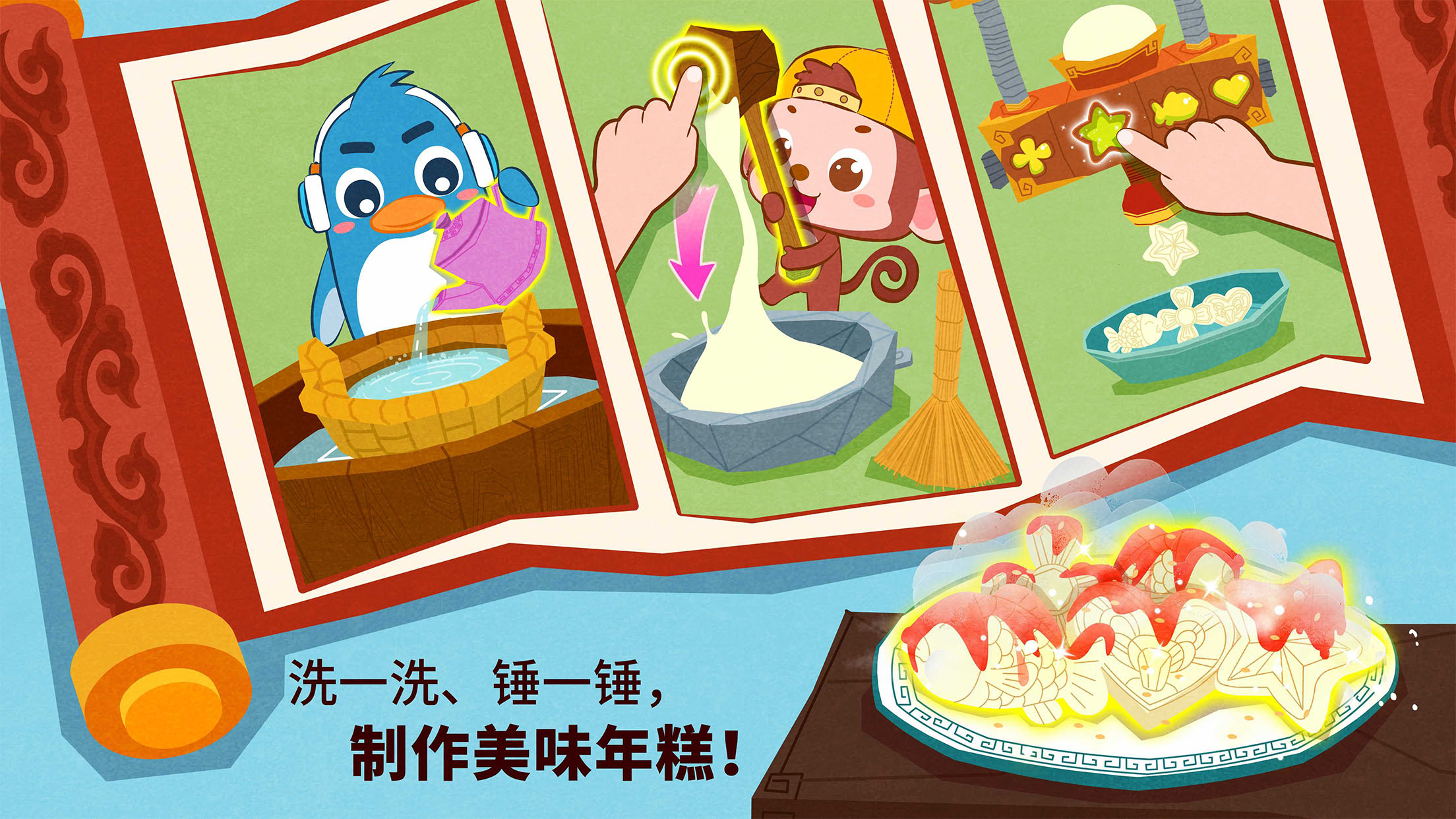 宝宝巴士-中华节日